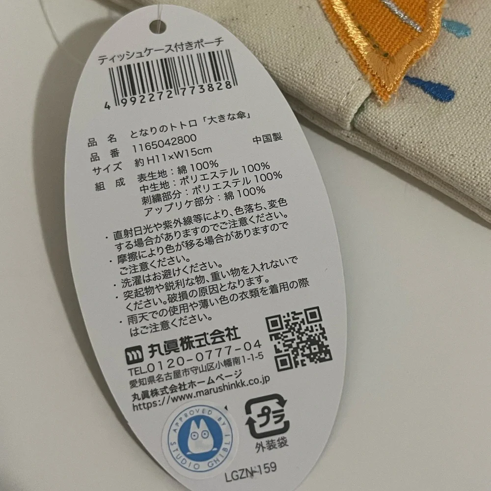 My Neighbor Totoro Tissue Holder/Small Embroidered Pouch - Picture 3 of 7